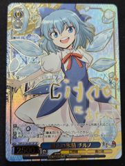 ヴァイスシュバルツ 東方Project 湖上の氷精 チルノ SP サイン - メルカリ