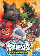 [중고] 포켓몬스터 베스트위시 2012 제11권 [렌탈 떨어짐] [DVD]