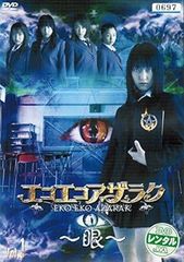 輸入盤DVD エコエコアザラクBOX - メルカリ