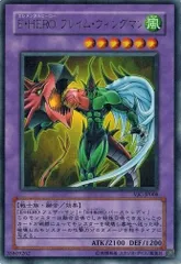 Ｅ・ＨＥＲＯ フレイム・ウィングマン (パラレルレア) VJC-JP008 遊戯王 ランクBのサムネイル