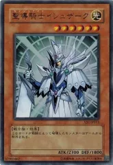 聖堂騎士イシュザーク　ウルトラレア 聖導騎士イシュザーク (ウルトラレア) VJC-JP011 遊戯王 ランクA