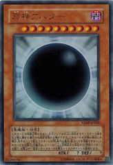 Vジャンプ 2007年2月号 邪神アバター 遊戯王 - メルカリ