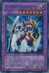 E・HERO ネオス・ナイト (ウルトラレア) VJMP-JP048 遊戯王
