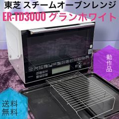 美品✨東芝 石窯ドーム ER-PD3000(R) 角皿2枚 付 オーブンレンジ 