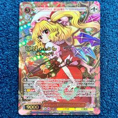 ヴァイス U.N.オーエンは彼女なのか？ フランドール LNR サイン ZUN