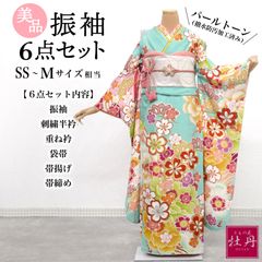 振袖　超美品　正絹　パールトーン加工 美品》正絹 振袖フルセット S〜Mサイズ 成人式 水色地 パールトーン