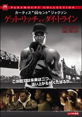 2026年最新】ゲット・リッチ・オア・ダイ・トラインの人気アイテム