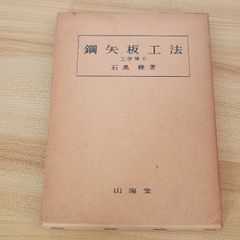 つむぎ唄】庄野潤三 名篇 昭和38年発行 初版本 講談社 小説 函入り 帯