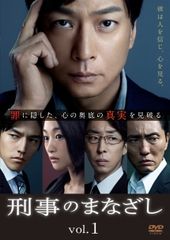 刑事のまなざし DVD-BOX〈6枚組〉 - メルカリ