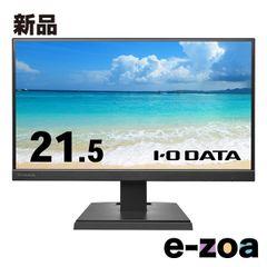 美品】I-O DATA EXH241 ブラック モニター 本体 説明書・外箱付 - メルカリ