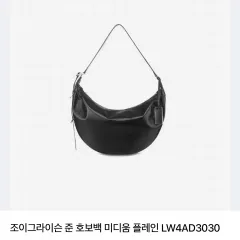 ジョイグライソン ジュン HOBO BAG Mサイズ プレーン LW4AD3030のサムネイル