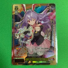 ヴァイスシュヴァルツ 東方project SP サイン 狂気の月の兎 鈴仙