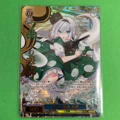 ヴァイスシュヴァルツ RR 4枚 東方Project 幽人の庭師 妖夢 - メルカリ
