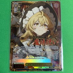 ヴァイスシュヴァルツ 東方project 星3 メイガスナイト 魔理沙 - メルカリ