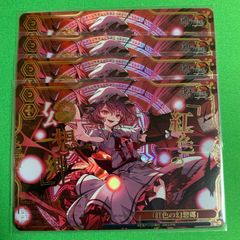 ヴァイスシュヴァルツ 東方project 紅色の幻想郷 RRR - メルカリ