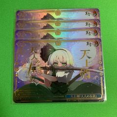 ヴァイスシュヴァルツ 東方 project rrr 夢想天生 4枚セット ヴァイス 「夢想天生」 RRR 東方 1枚 - メルカリ