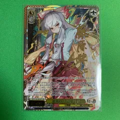 ヴァイスシュヴァルツ 東方project SSP サイン 蓬莱の人の形 妹紅