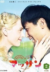 マッサン Part 1 NHKドラマガイド 連続テレビ小説 NHK出版 ムック