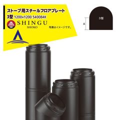 sora　薪ストーブ　新品未使用 スチール製　DL007S sora様専用 薪ストーブ 新品未使用 スチール製 DL007S - メルカリ
