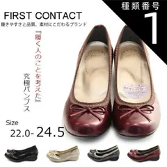 種類1：ブラック/22.0センチ FIRST CONTACT ファーストコンタクト パンプス ソフトカジュアルストレッチパンプス フラットシューズ 歩きやすい やわらかい ローヒール im39760