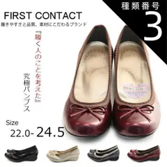 種類3：グレー/22.0センチ FIRST CONTACT ファーストコンタクト パンプス ソフトカジュアルストレッチパンプス フラットシューズ 歩きやすい やわらかい ローヒール im39760