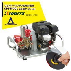 共立 電動噴霧機 自走式ラジコン噴霧WGR17V-10 給水量32L/min - メルカリ
