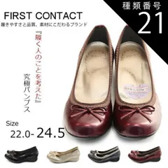 種類21：ブラック/24.5センチ FIRST CONTACT ファーストコンタクト パンプス ソフトカジュアルストレッチパンプス フラットシューズ 歩きやすい やわらかい ローヒール im39760