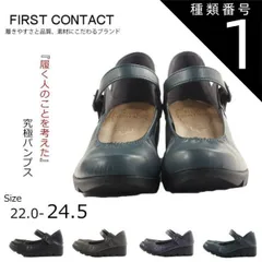 種類1：ブラック/22.0cm First Contact ファーストコンタクトコンフォートシューズパンプスカジュアルストラップコンフォートシューズ フラットシューズ 歩きやすい やわらかい 痛くない im39056