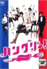 未開封新品》 ハングリー! DVD-BOX 初回特典付き - メルカリ