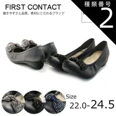 種類2：スチール/22.0センチ First Contact ファーストコンタクトコンフォートシューズパンプスビジューリボンカジュアルパンプス フラットシューズ 歩きやすい やわらかい 痛くない im39763