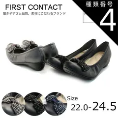種類4：ブラック/22.5センチ First Contact ファーストコンタクトコンフォートシューズパンプスビジューリボンカジュアルパンプス フラットシューズ 歩きやすい やわらかい 痛くない im39763