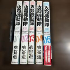 攻殻機動隊 全巻セット 士郎正宗 - メルカリ