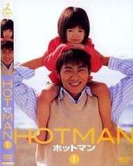 HOTMAN ホットマン 04春スペシャル DVD - メルカリ