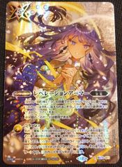 バトスピ レベレーションアーマー BS74 C シークレット - メルカリ