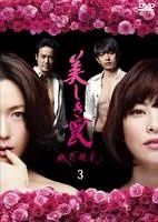 ドラマ 美しき罠～残花繚乱～ DVD-BOX - メルカリ