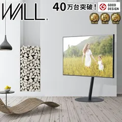 グッドデザイン賞受賞 テレビ台 WALLインテリアテレビスタンドanataIRO テレビ45～65型対応 ラージタイプ 自立型 テレビスタンド テレビボード テレビラック TVスタンド コード収納 ホワイト 白 ブラック 黒 シルバー EQUALS イコールズ