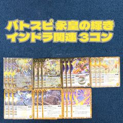 バトスピ 契約編:環 覇極来臨 彩羽 全種 f - メルカリ