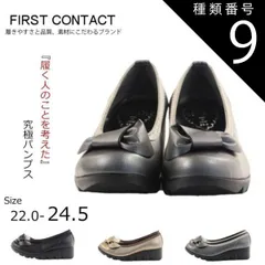 種類9：スチール/23.0cm First Contact ファーストコンタクトコンフォートシューズパンプスカジュアルリボンコンフォートウェッジシューズ フラットシューズ 歩きやすい やわらかい 痛くない im39050