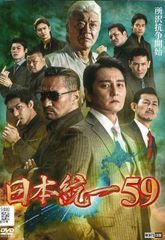 新品・未開封】日本統一 DVD SUPER VALUE PACK 1&2 - メルカリ