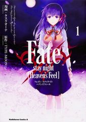 페이트 Fate/stay night [Heaven's Feel] 코믹 1-11권 세트 (KADOKAWA)(코믹) 전권 세트
