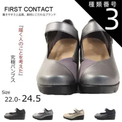 種類3：ネイビー/22.0センチ First Contact ファーストコンタクト コンフォートシューズ パンプス カジュアルコンフォートパンプス ウェッジソール 歩きやすい やわらかい 痛くない 外反母趾 im39616