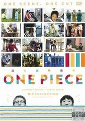 [중고] 초단편 영화집 ONE PIECE 야구치 사야스 × 스즈키 타쿠아 감독 작품 줄무늬 COLLECTION [렌탈 떨어짐] [DVD]