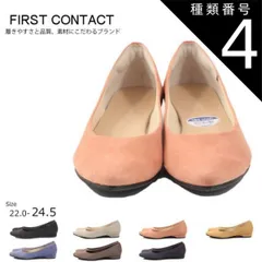 種類4：ライトグレースエード/22.0センチ First Contact ファーストコンタクト コンフォートシューズ パンプス アーモンドトゥパンプス 歩きやすい やわらかい 痛くない im39512