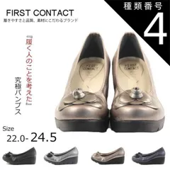 種類4：オーク/22.0センチ First Contact ファーストコンタクトコンフォートシューズパンプス足元咲き誇るフラワーパンプス ウェッジソール 歩きやすい やわらかい 痛くない im39608