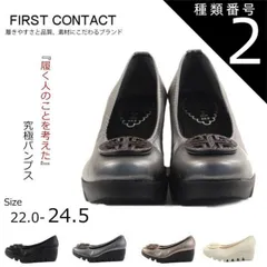 種類2：スチール/22.0センチ First Contact ファーストコンタクト コンフォートシューズ パンプス エレガンスバックルパンプス ウェッジソール 歩きやすい やわらかい 痛くない 日本製 im39001