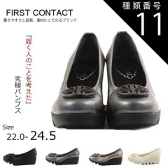 種類11：オーク/23.0センチ First Contact ファーストコンタクト コンフォートシューズ パンプス エレガンスバックルパンプス ウェッジソール 歩きやすい やわらかい 痛くない 日本製 im39001