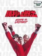 2026年最新】男の争い DVDの人気アイテム - メルカリ