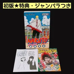 2026年最新】ナルト 初版 2巻の人気アイテム - メルカリ