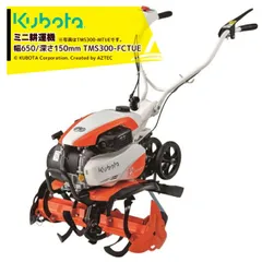 2026年最新】tms30 クボタの人気アイテム - メルカリ