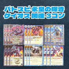 ☆ バトスピ 殻獣ネプバランダ SECRET 26RBS01-X18 1枚